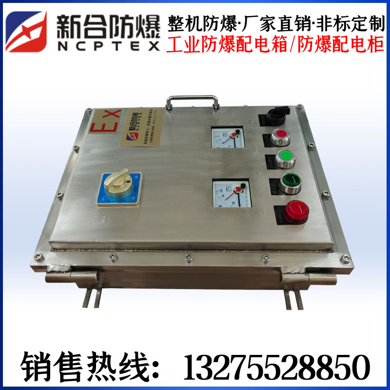 防爆空調(diào)控制箱質(zhì)量怎么控制？